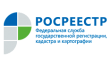 Территориальный отдел № 18, Управление федеральной службы государственной регистрации кадастра и картографии